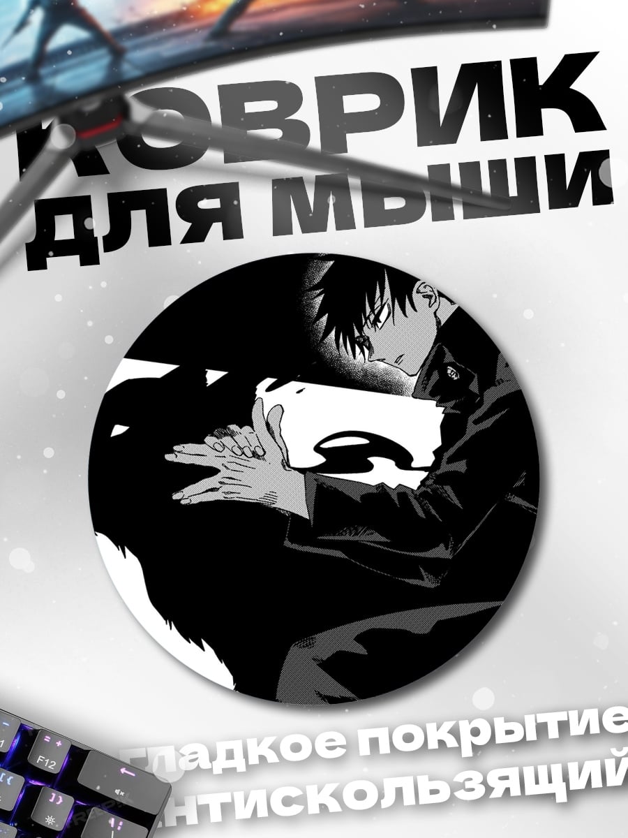 Коврик круглый парень и волк