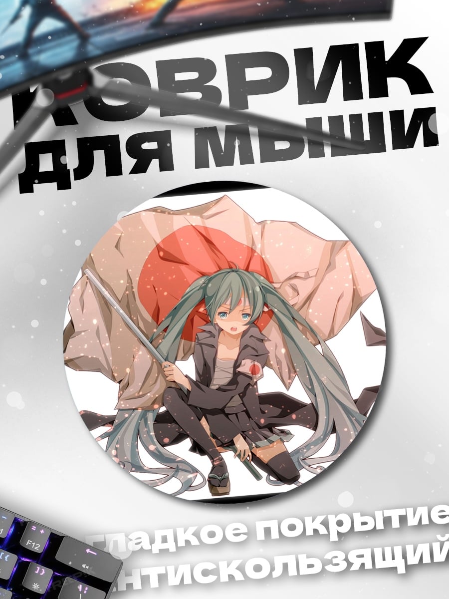 Коврик круглый мику флаг японии