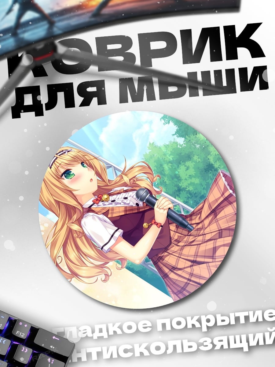 Коврик круглый Аниме девушка поет