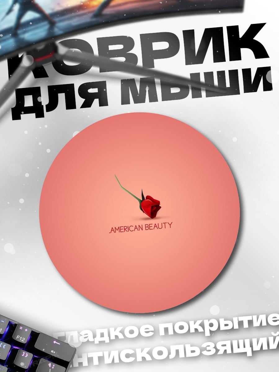 Коврик круглый Красная роза красота