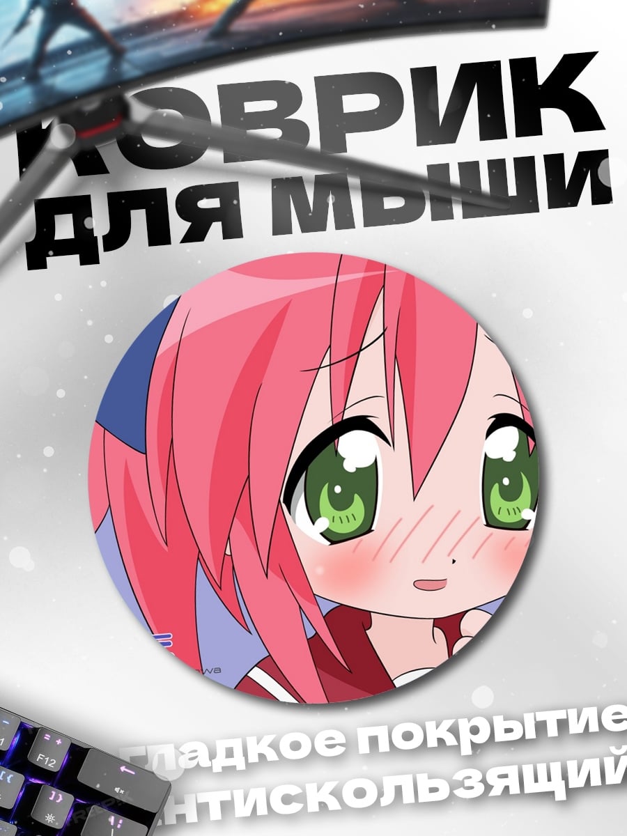 Коврик круглый аниме девушка
