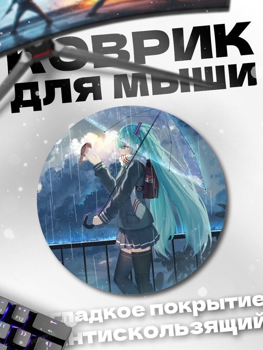 Коврик круглый девушка с зонтом