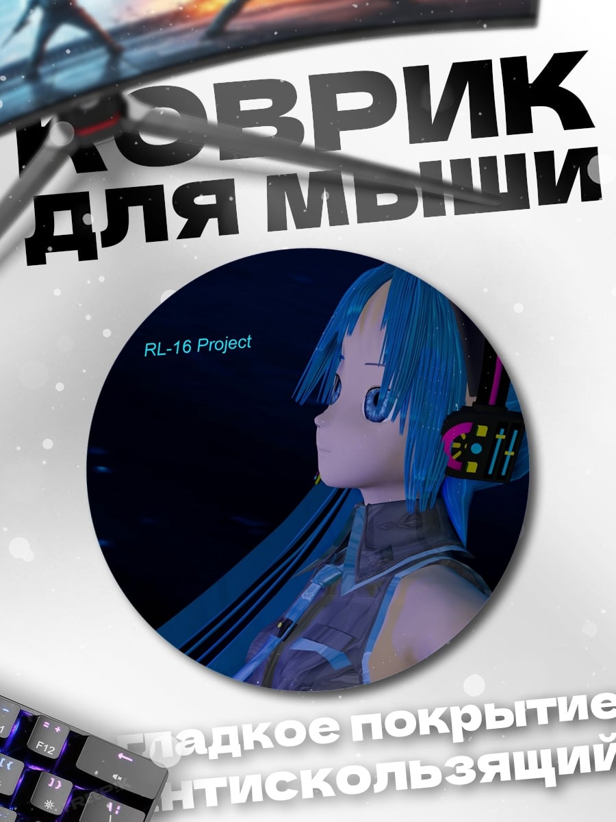 Коврик круглый Голограмма Мику Хацунэ