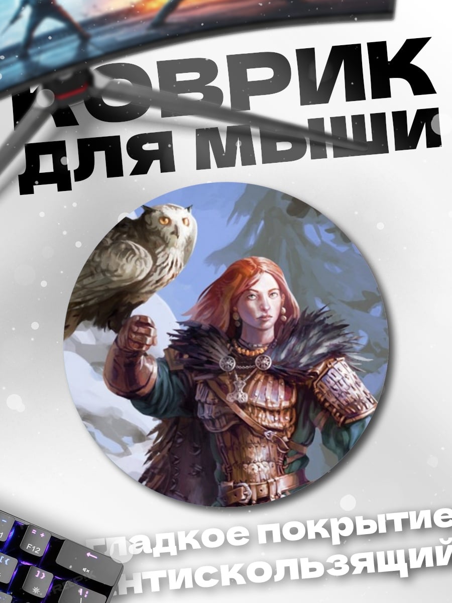 Коврик круглый Девушка с совой