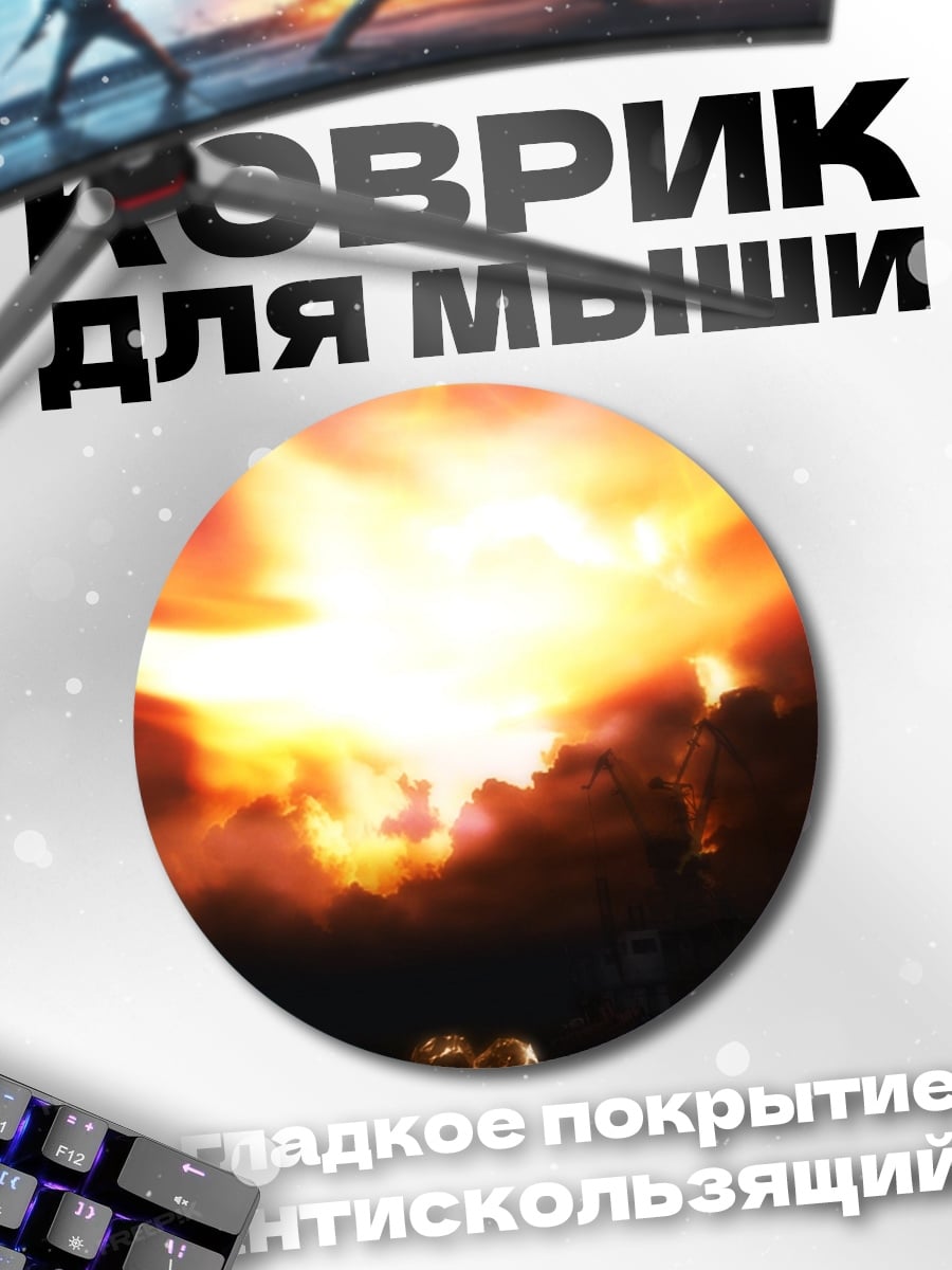Коврик круглый Яркое солнце