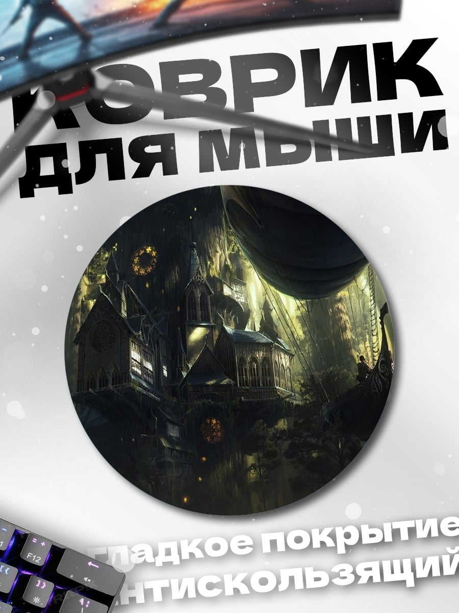 Коврик круглый Киберпанк город