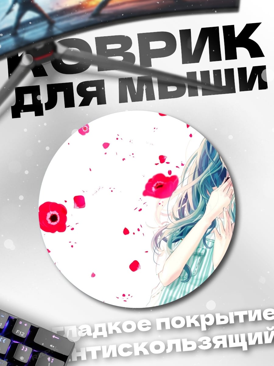 Коврик круглый Аниме девушка с маками