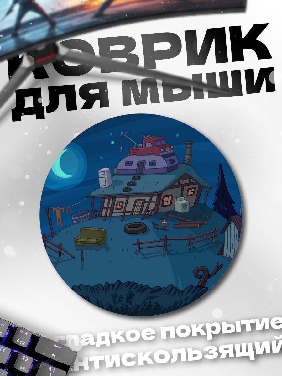 Коврик круглый Домик в лесу
