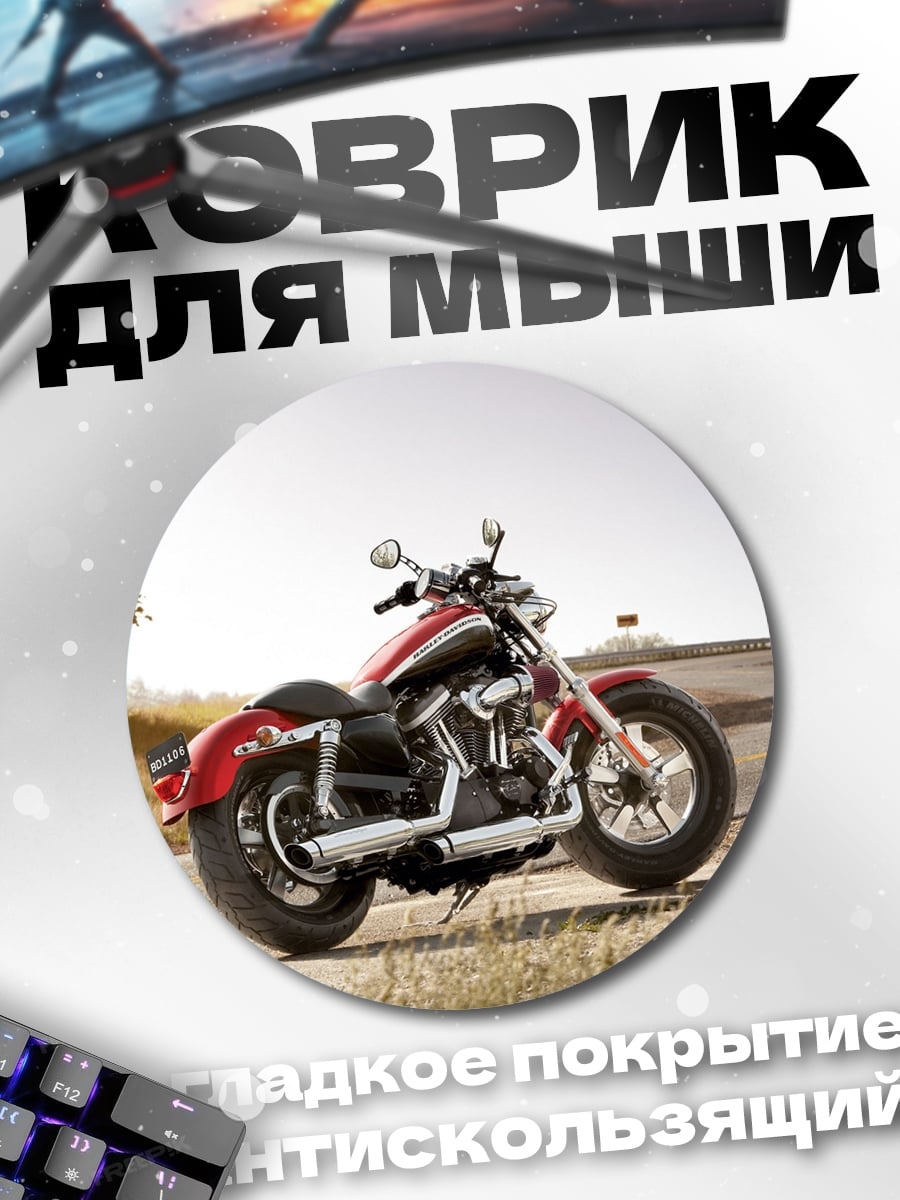 Коврик круглый Красный мотоцикл