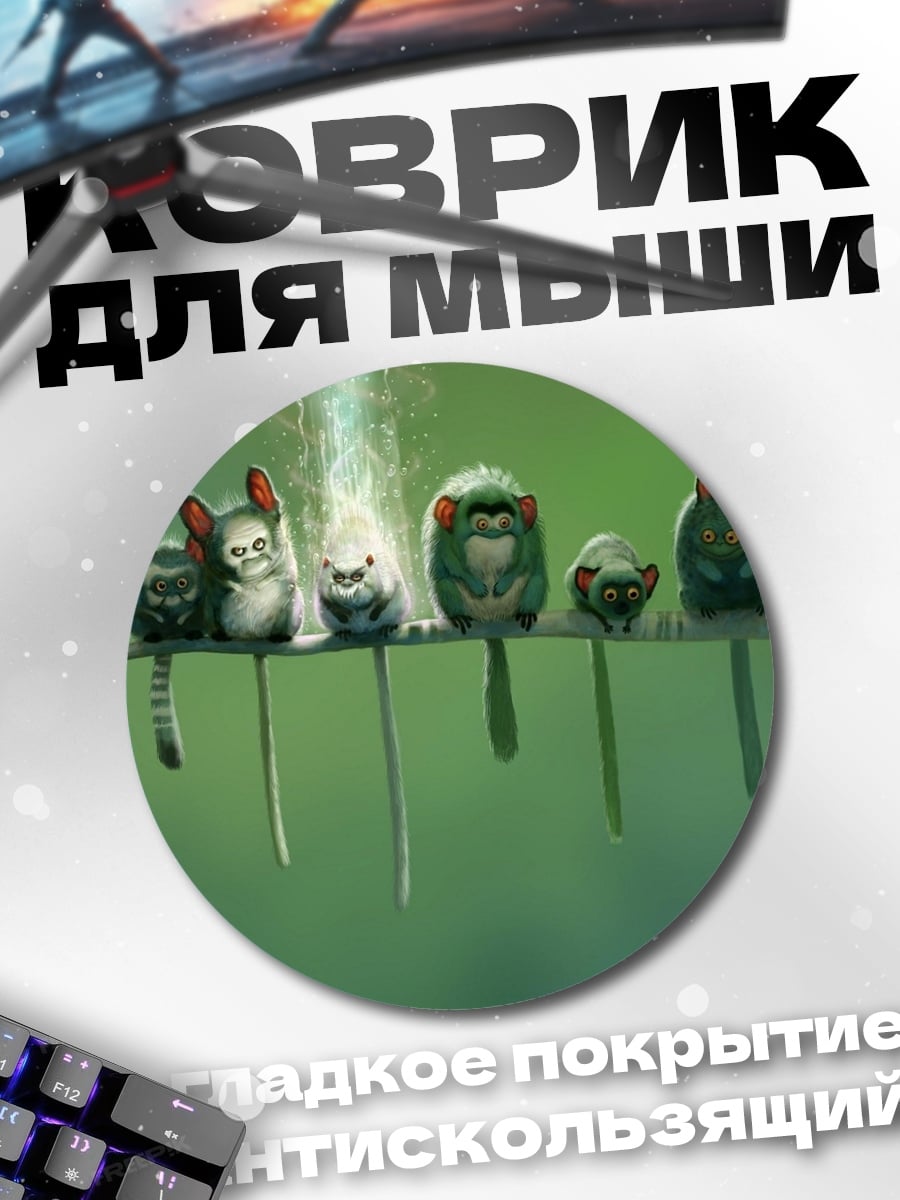 Коврик круглый Милые монстры на ветке
