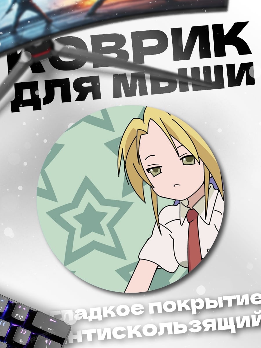Коврик круглый Аниме девушка скучает