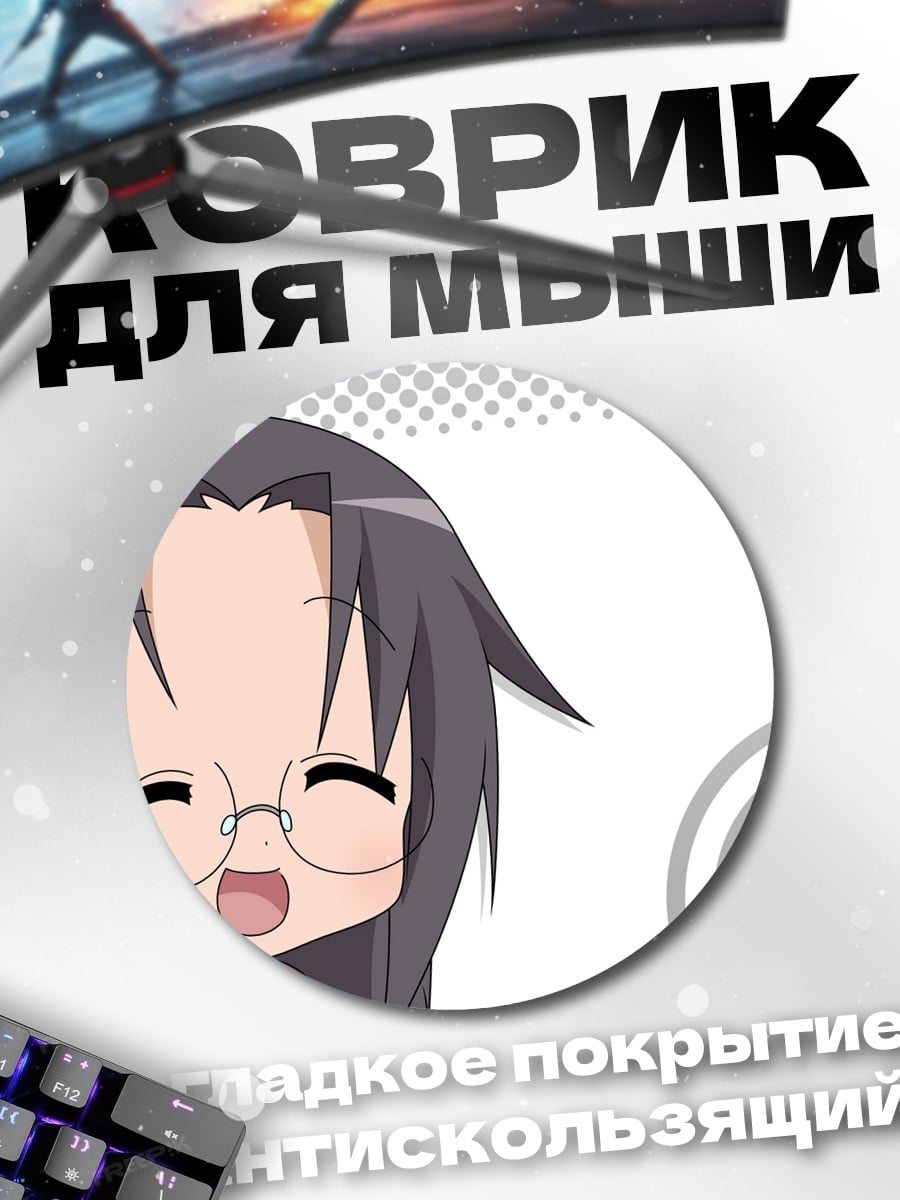 Коврик круглый Чиби девушка очки