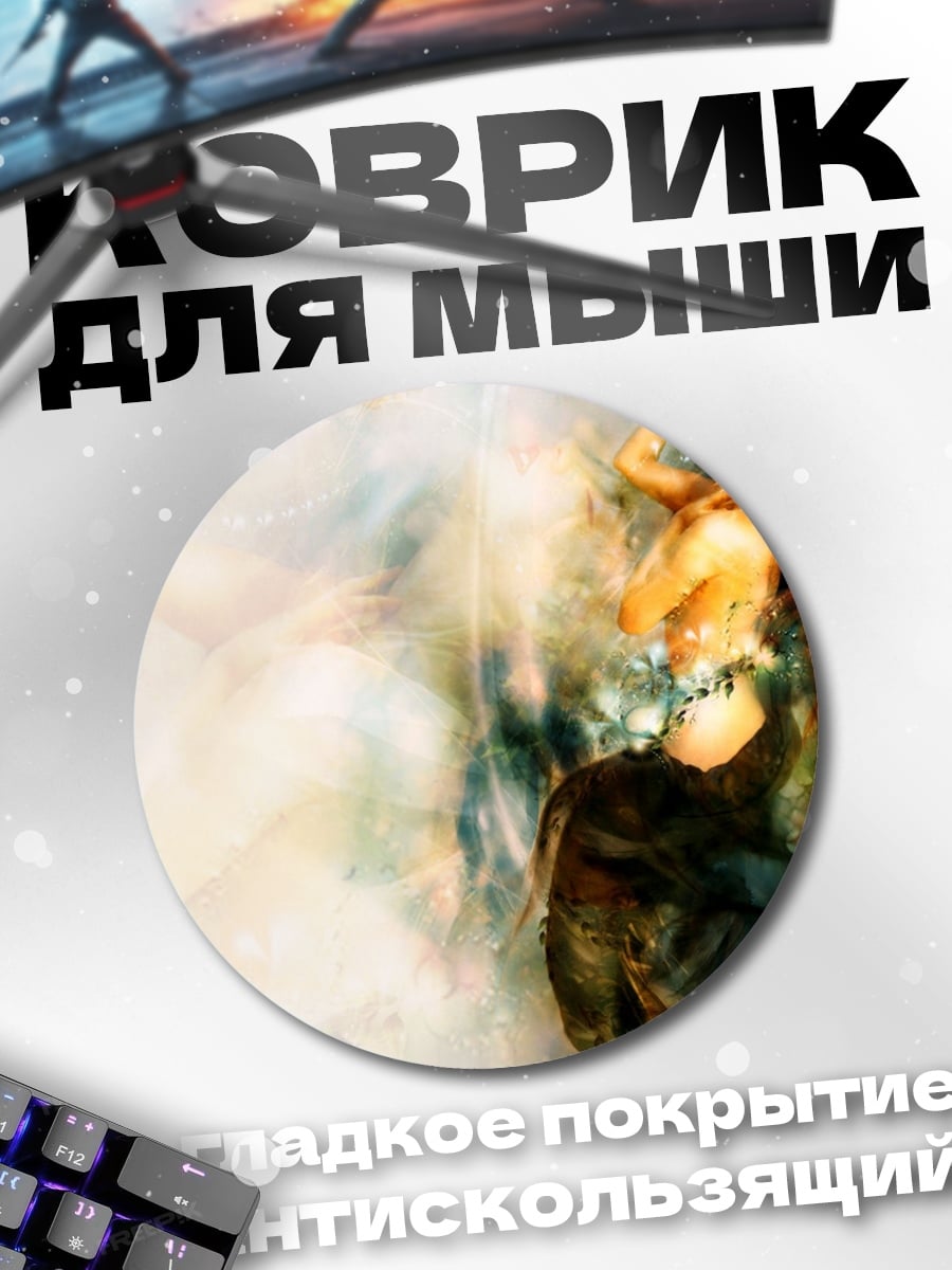 Коврик круглый Девушка в воде