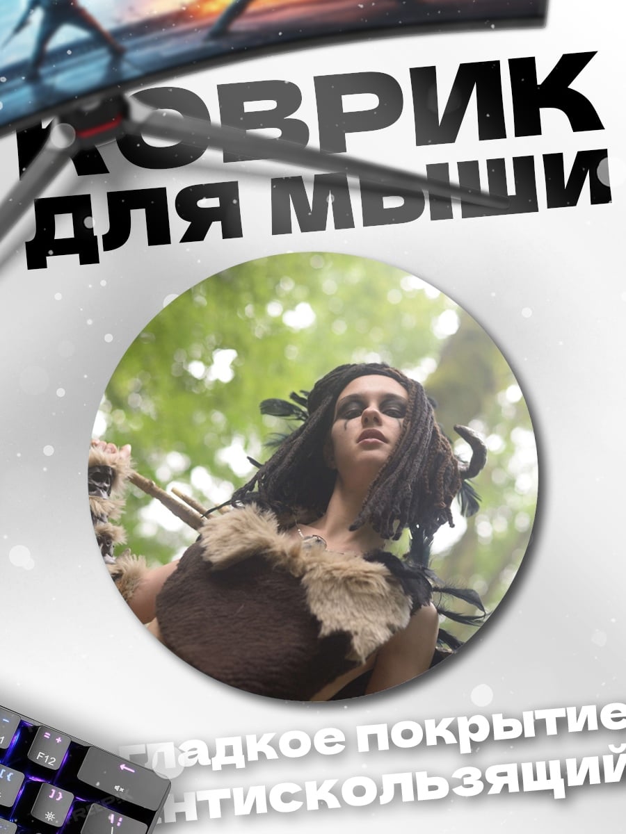 Коврик круглый Девушка из Скайрима