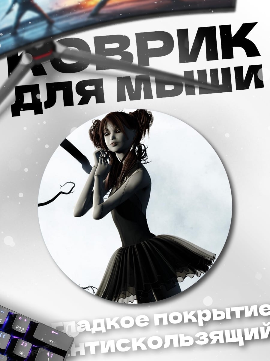 Коврик круглый девушка в лесу
