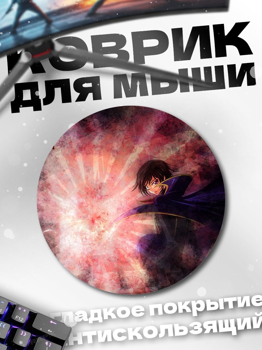 Коврик круглый магия света