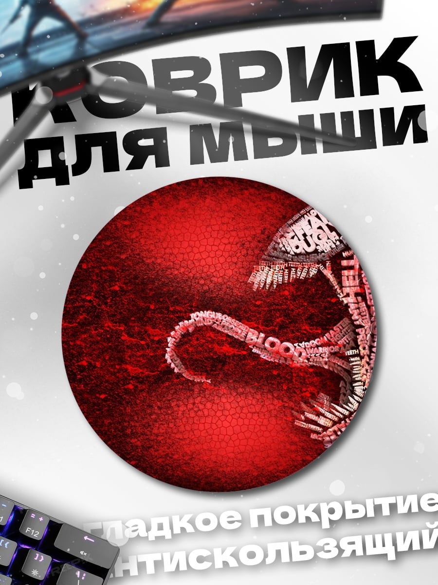 Коврик круглый символ Веном