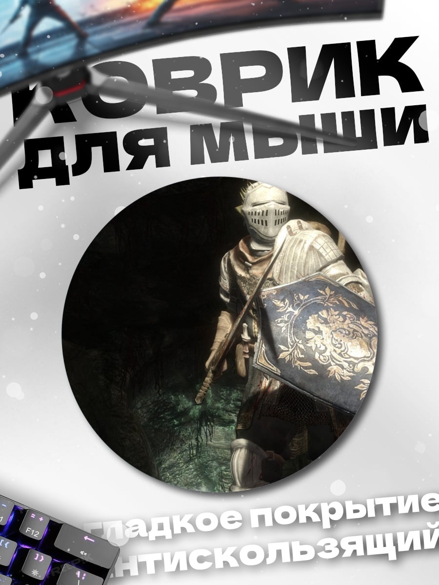 Коврик круглый рыцарь в доспехах