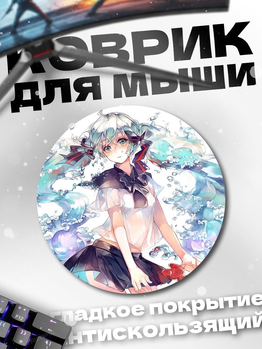 Коврик круглый девушка в купальнике