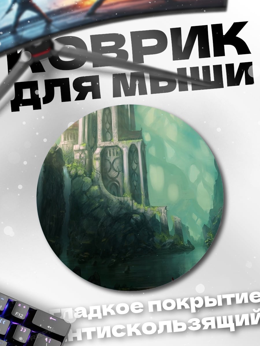 Коврик круглый затерянный храм