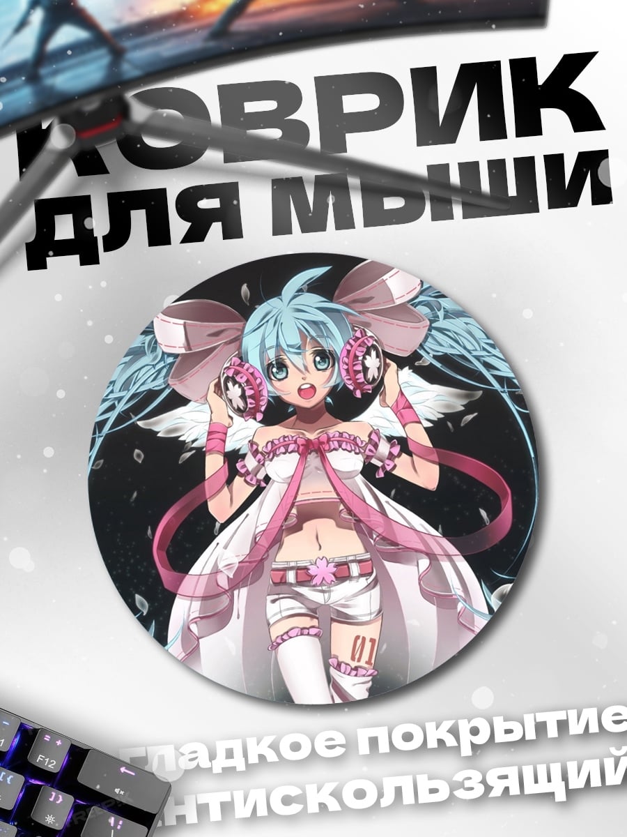 Коврик круглый мику хацунэ