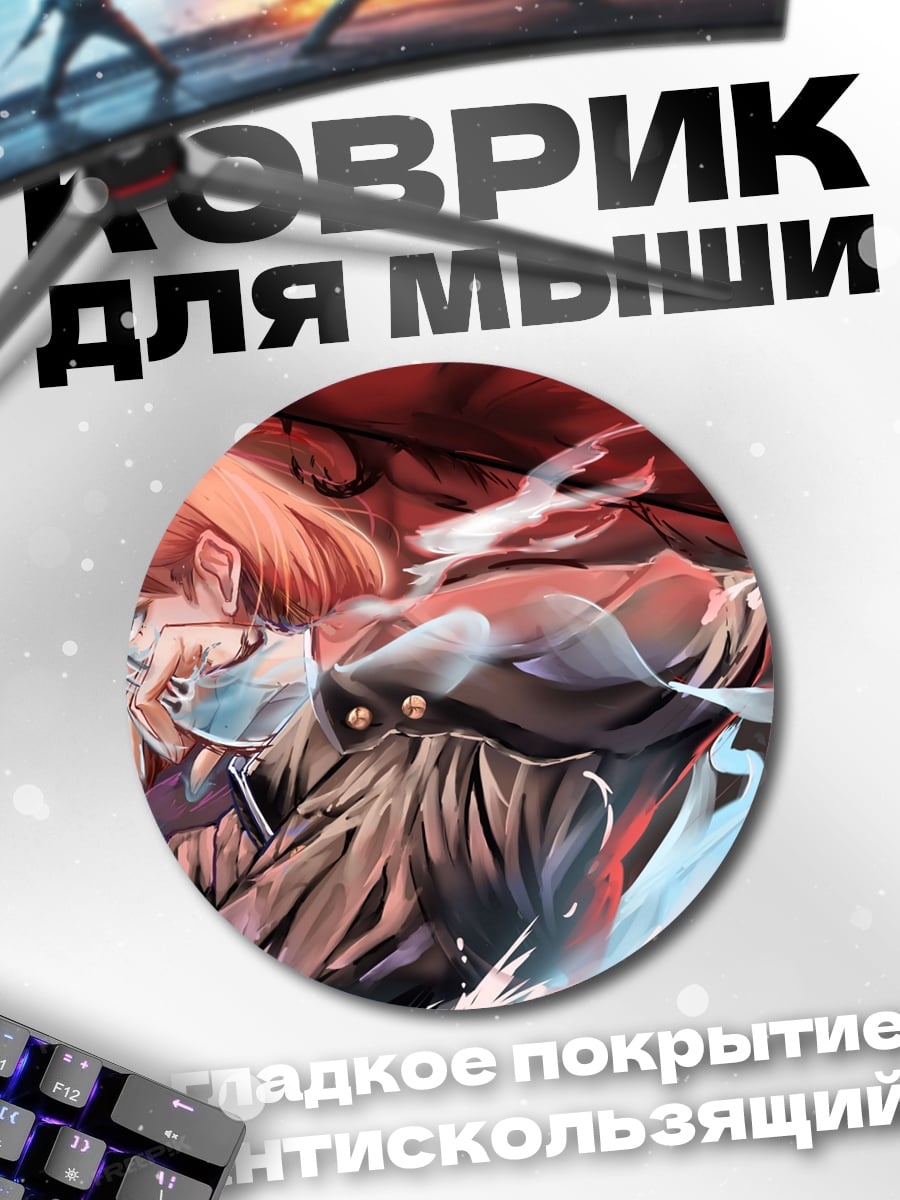 Коврик круглый девушка в огне