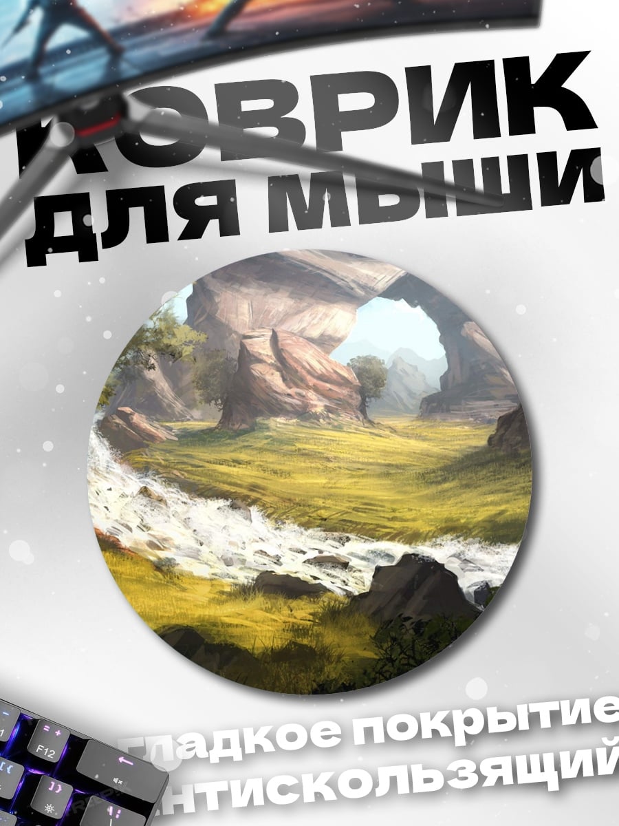 Коврик круглый Горный водопад в лесу