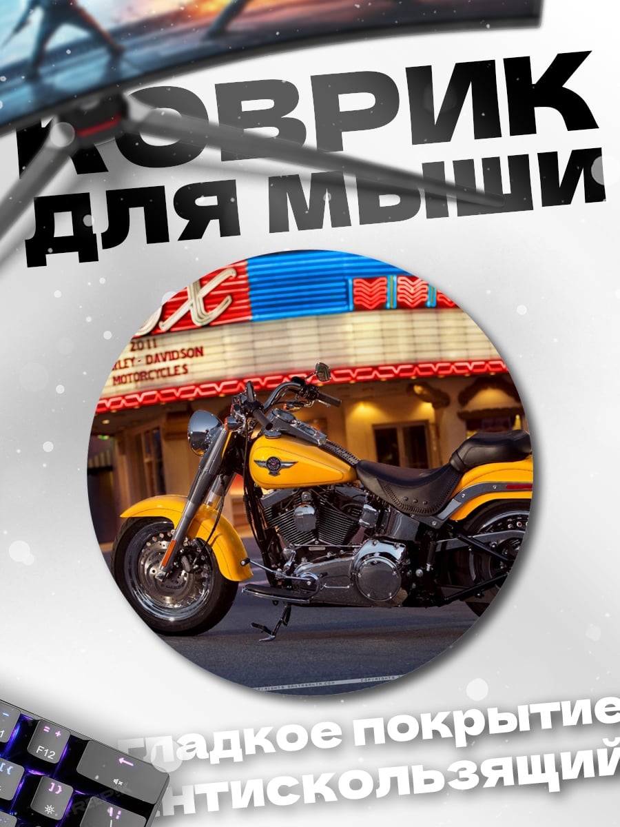 Коврик круглый Желтый мотоцикл у кинотеатра