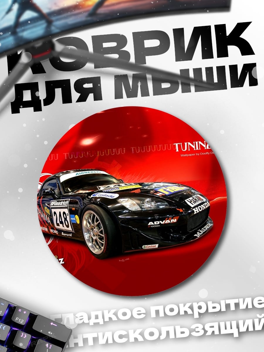 Коврик круглый Черный спорткар
