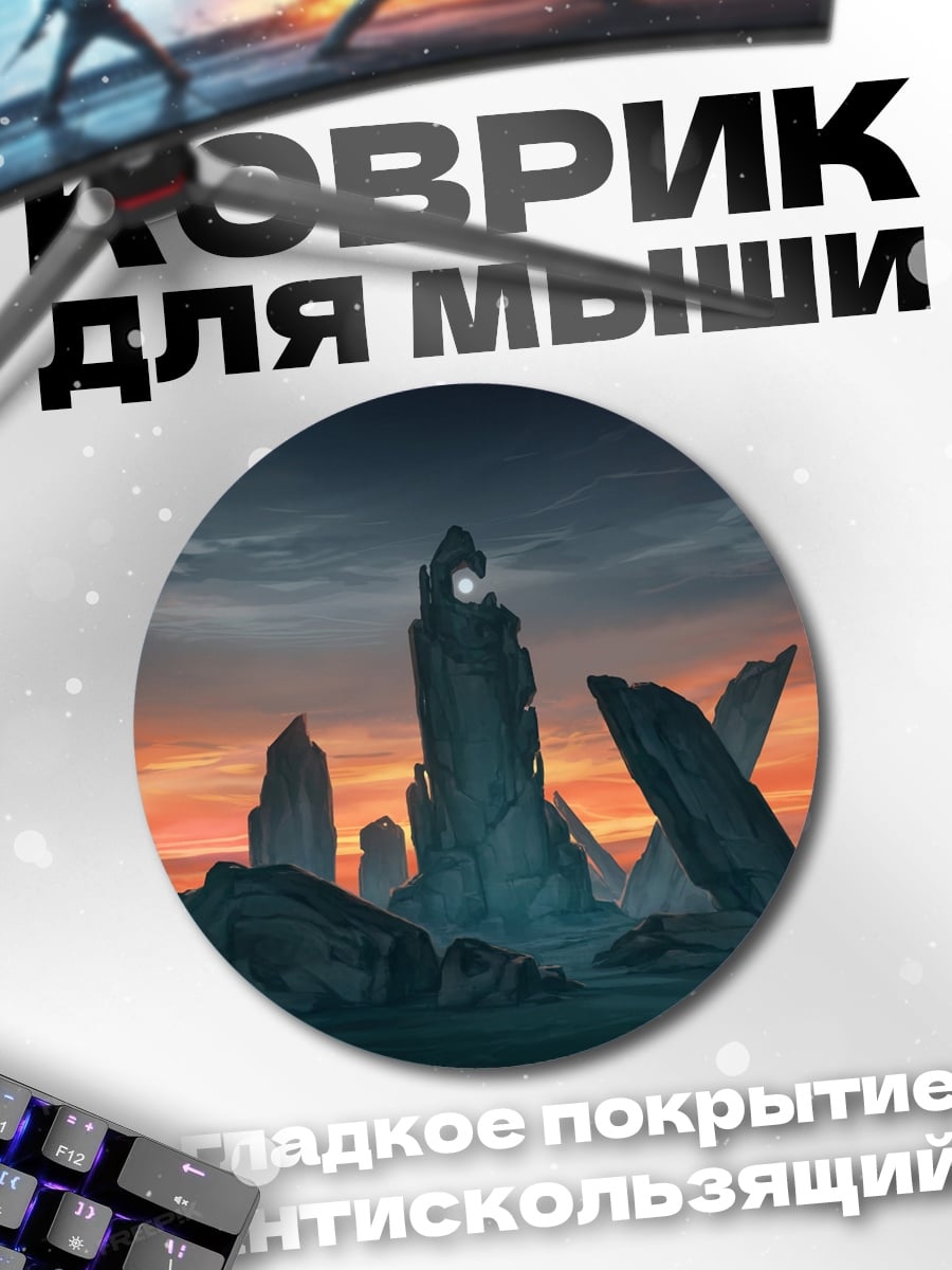 Коврик круглый Каменные острова закат