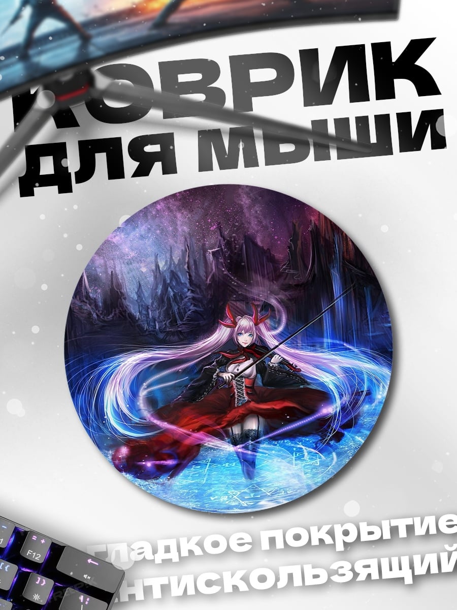 Коврик круглый аниме девушка свечение