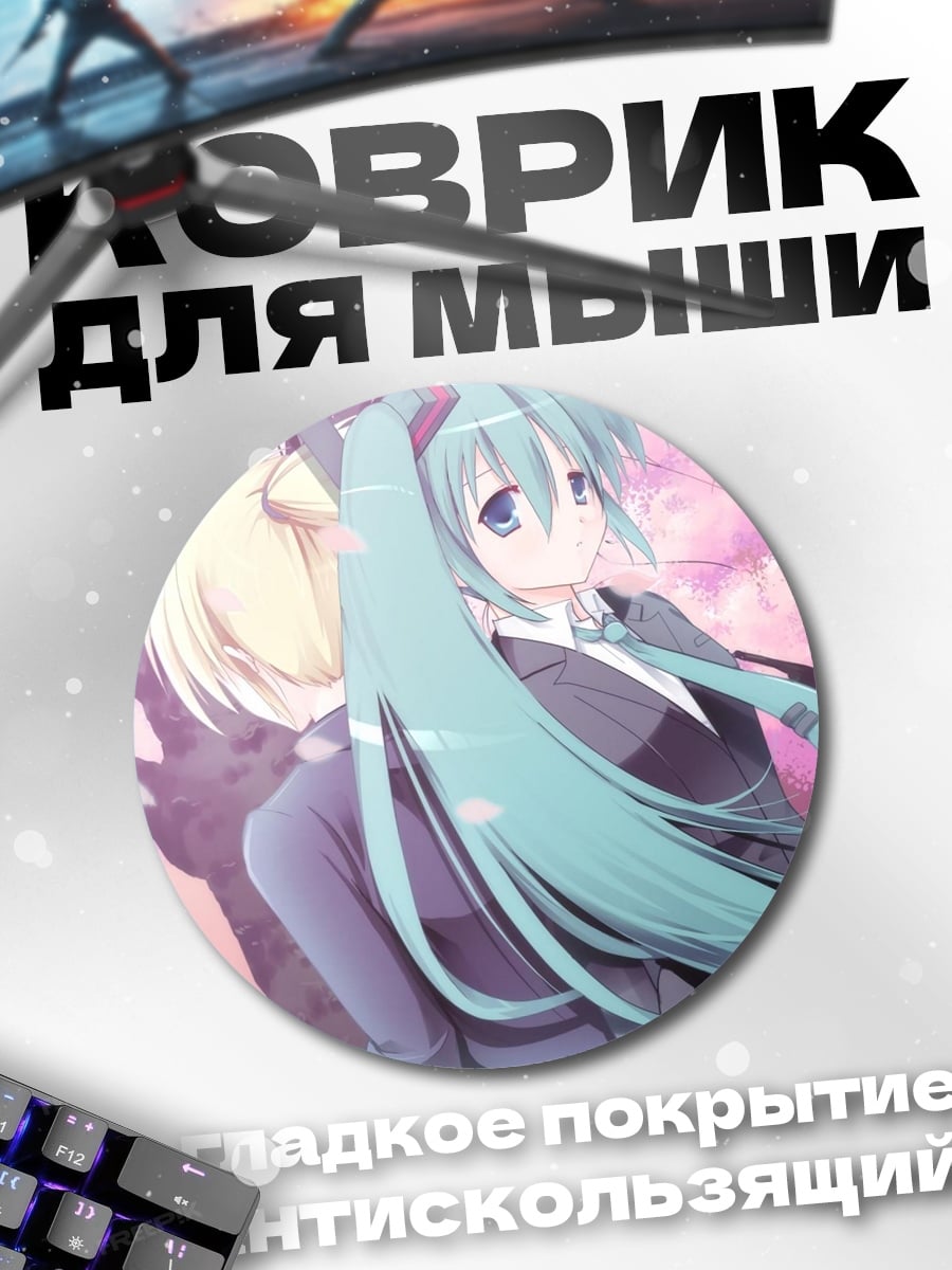 Коврик круглый аниме пара сакура