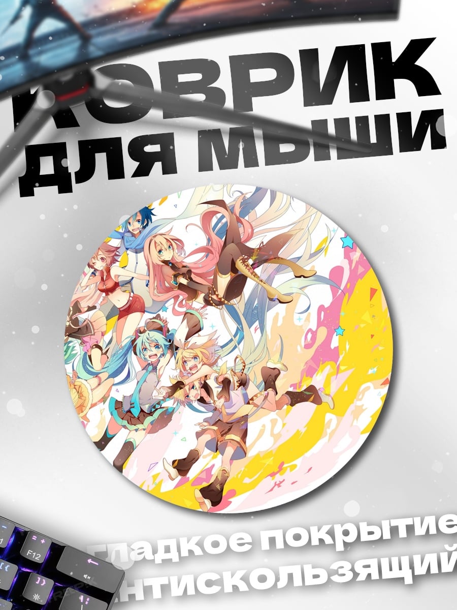 Коврик круглый группа аниме девушек