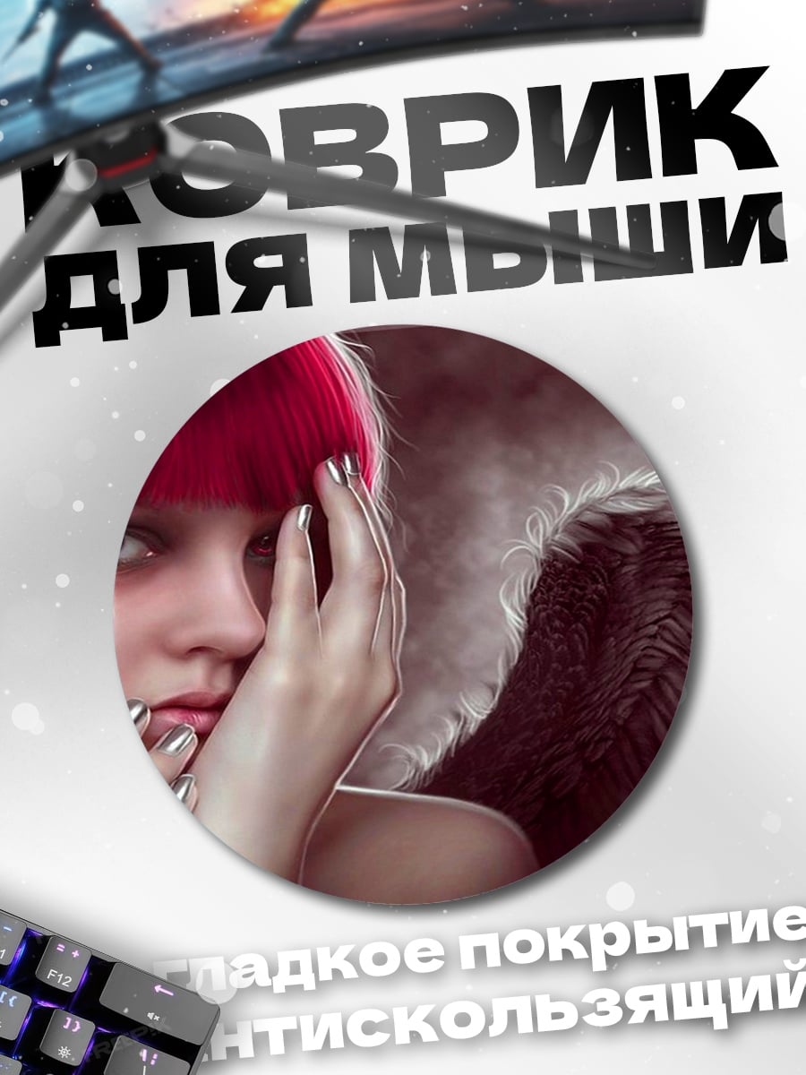 Коврик круглый Девушка с крыльями