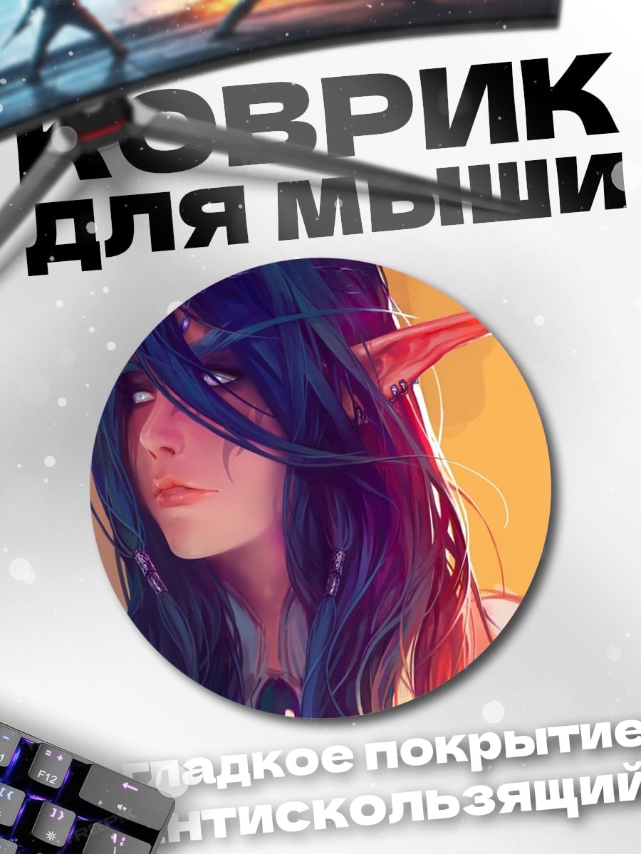 Коврик круглый Эльфийка с птицами