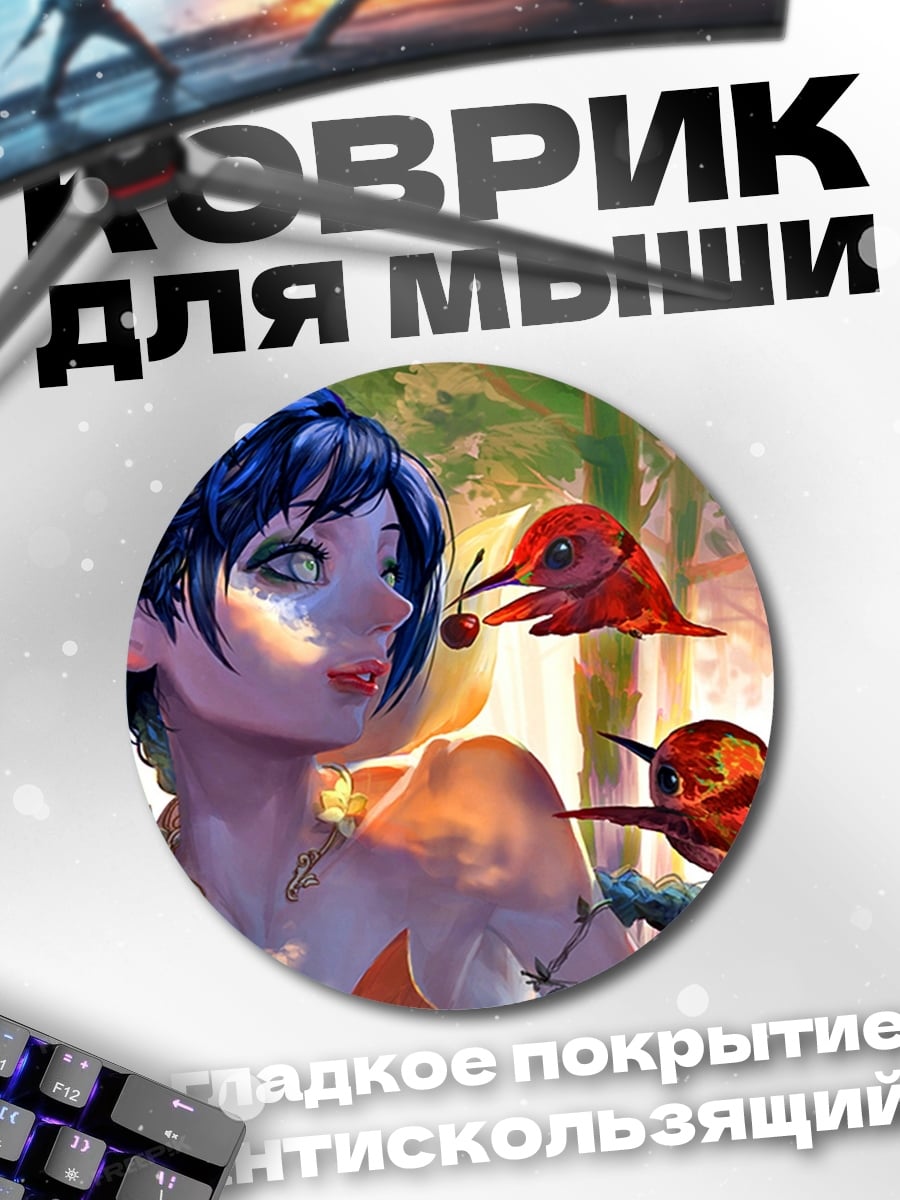 Коврик круглый Лесная фея