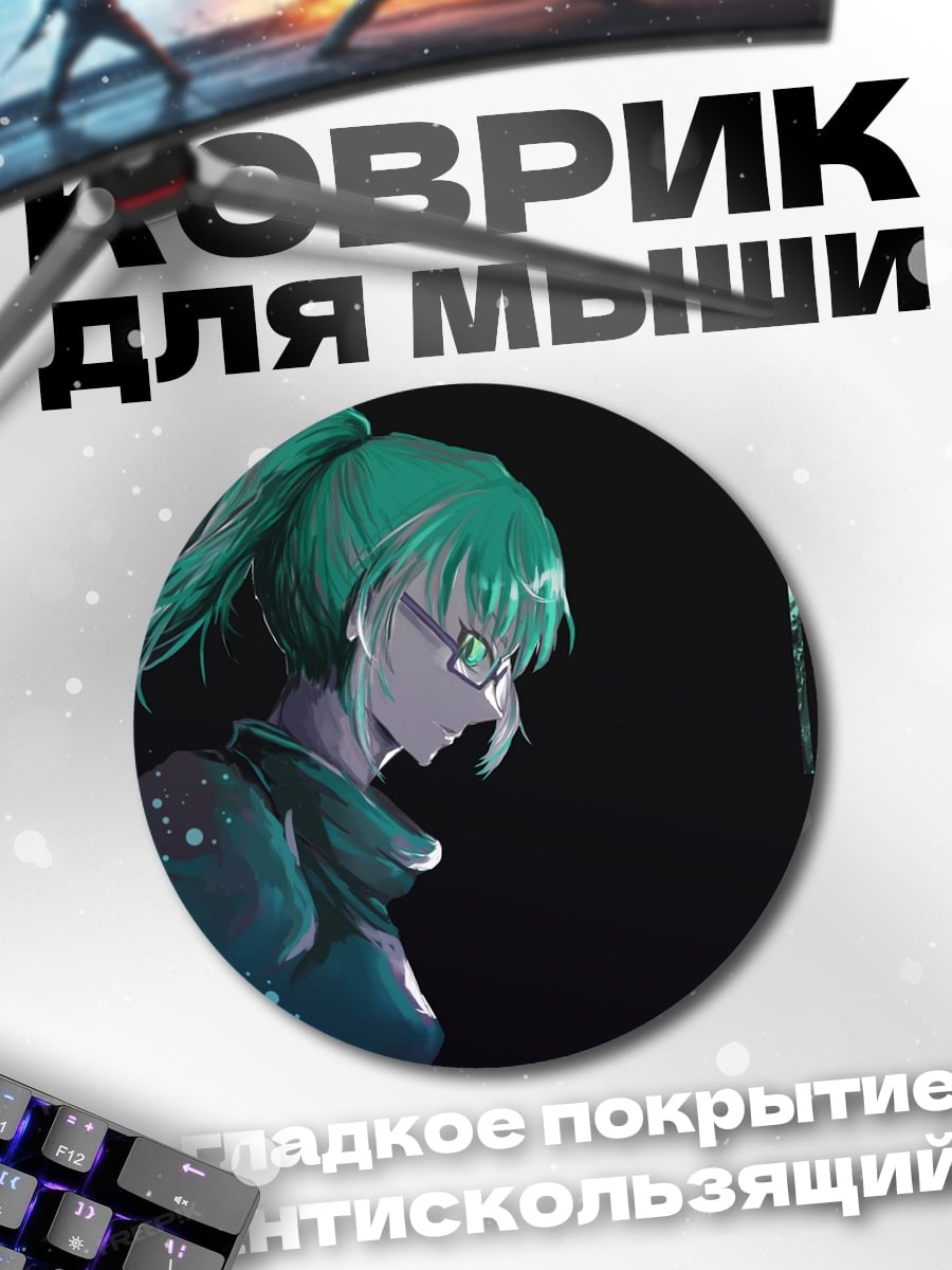 Коврик круглый Девушка в очках