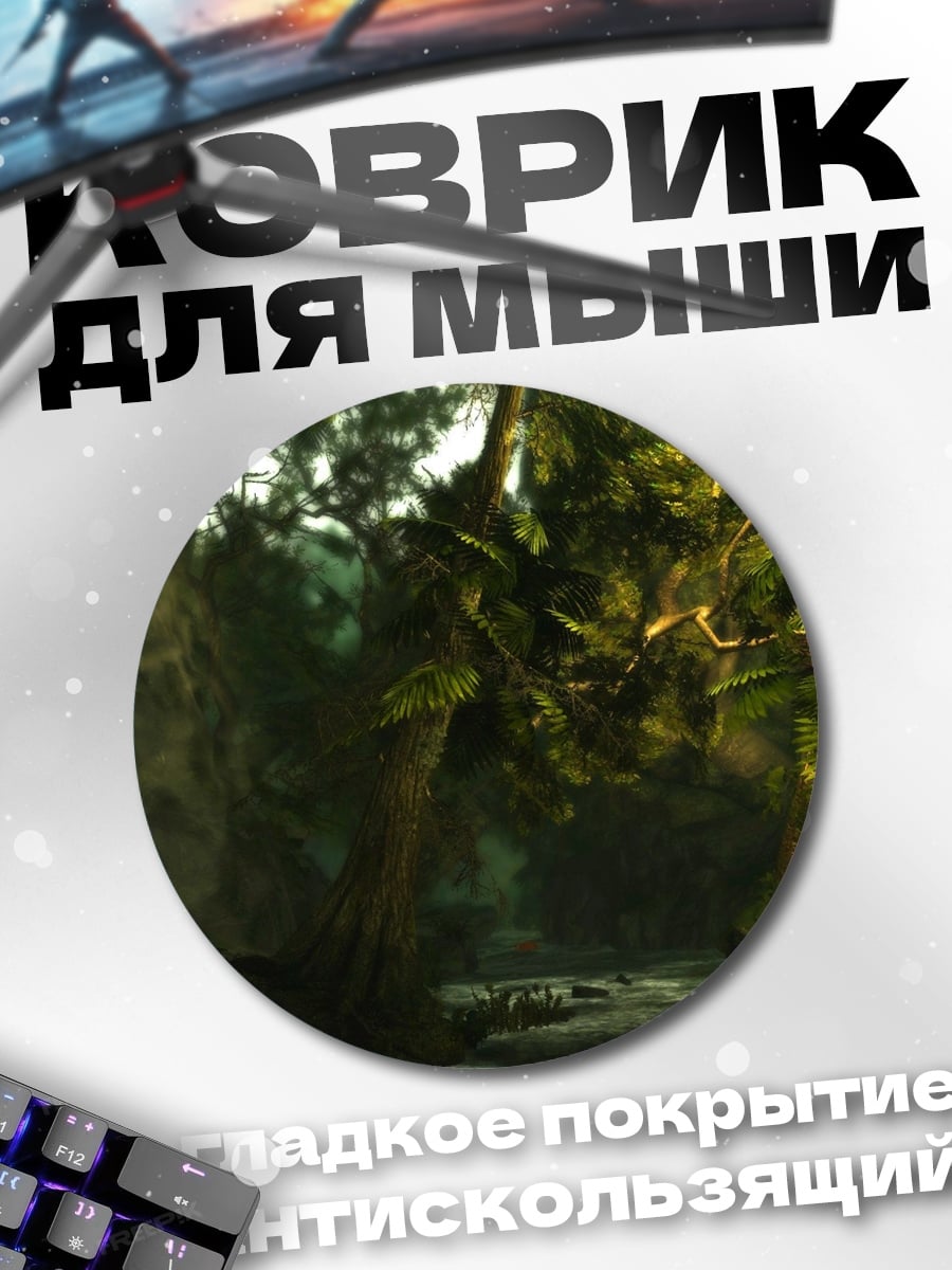 Коврик круглый Заросший лес