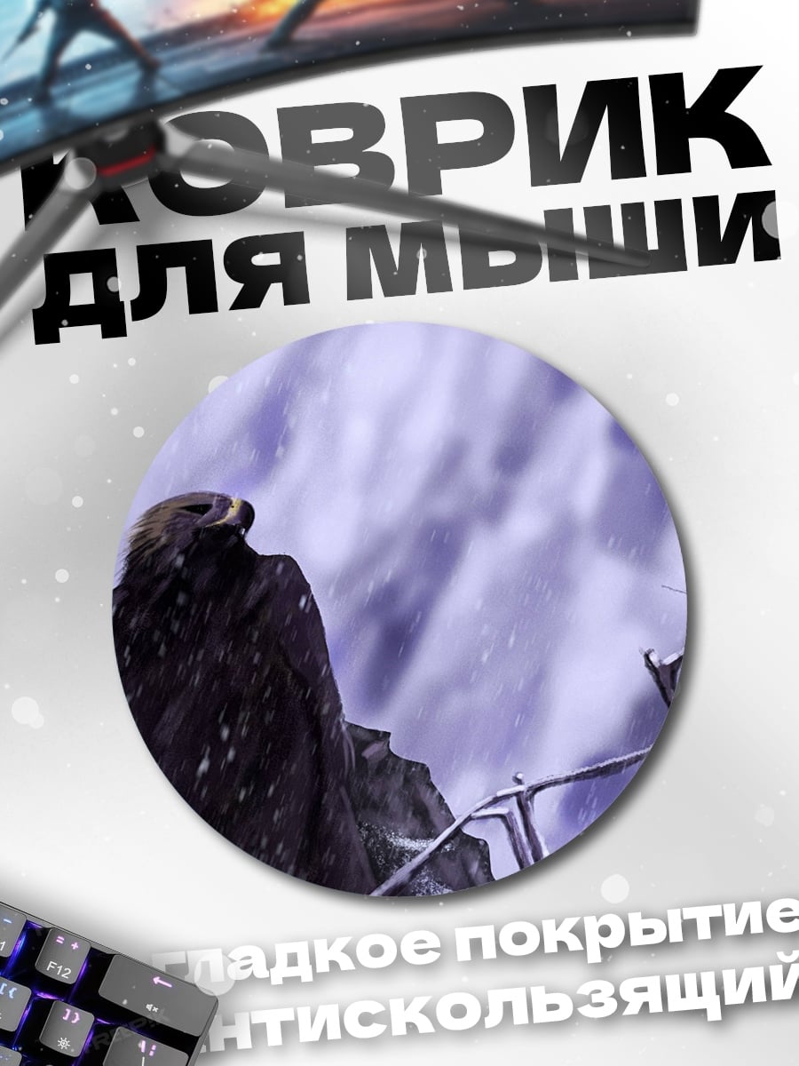 Коврик круглый Орел на скале