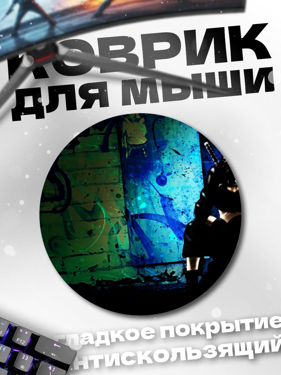 Коврик круглый киберпанк ниндзя