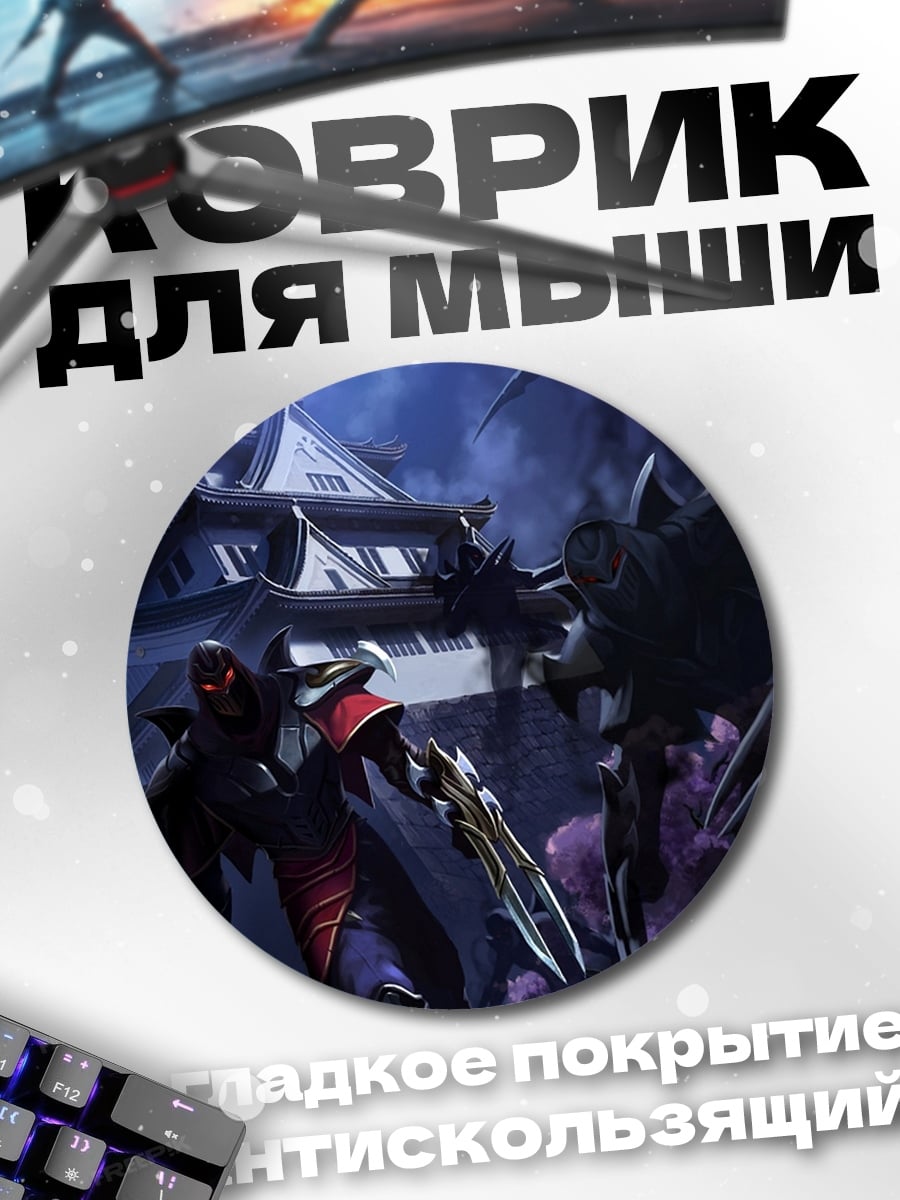 Коврик круглый темный воин