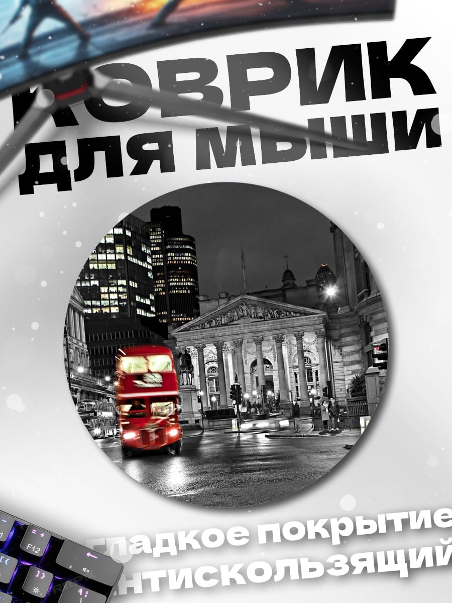Коврик круглый красный автобус Лондон