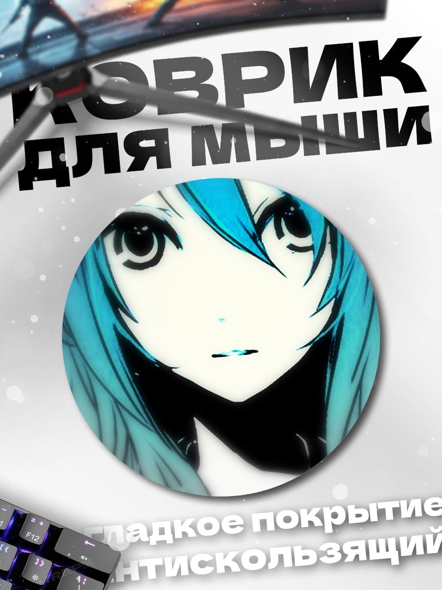 Коврик круглый Аниме девушка с волосами