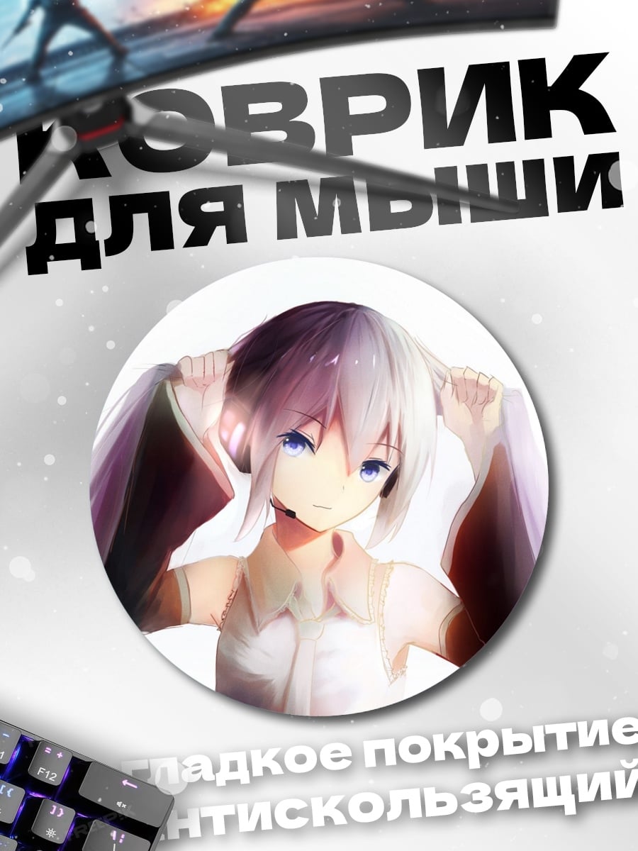 Коврик круглый аниме девушка с хвостиками