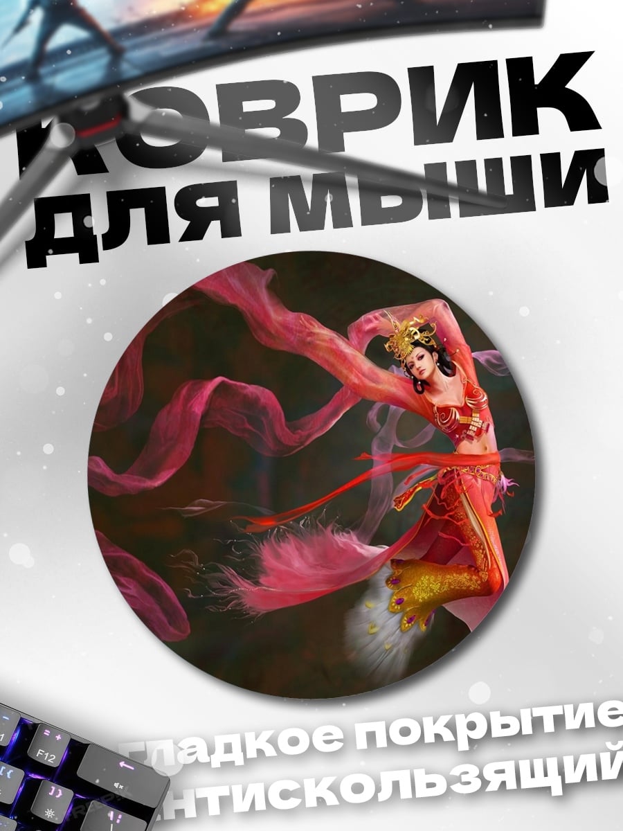 Коврик круглый танцующая девушка в красном
