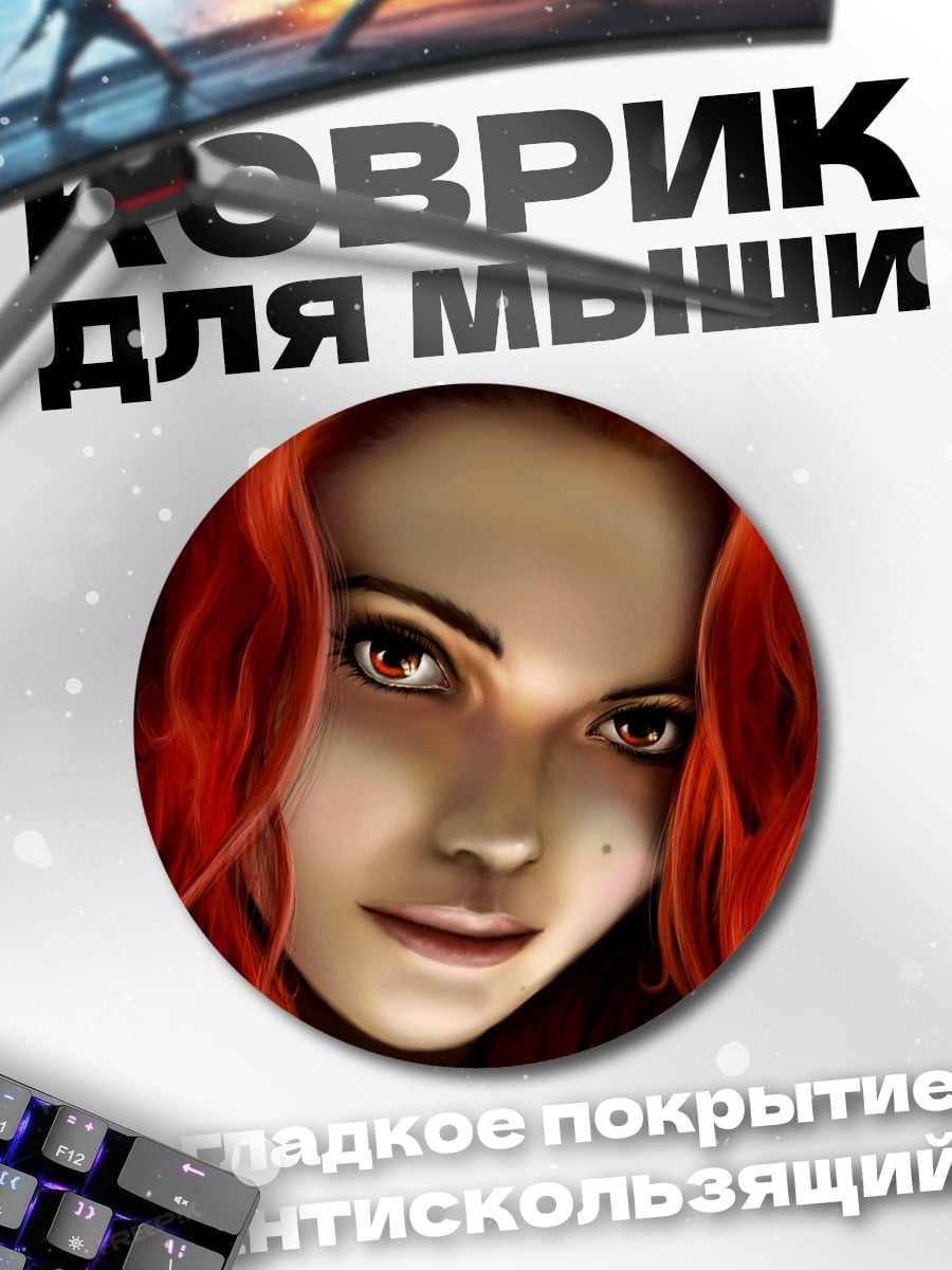 Коврик круглый рыжеволосая девушка крупным планом