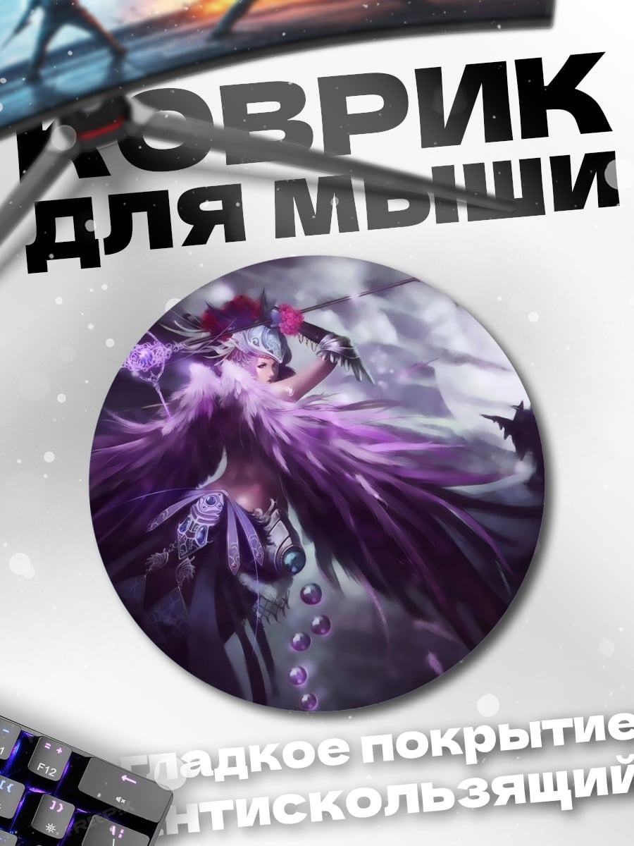 Коврик круглый фиолетовая фея