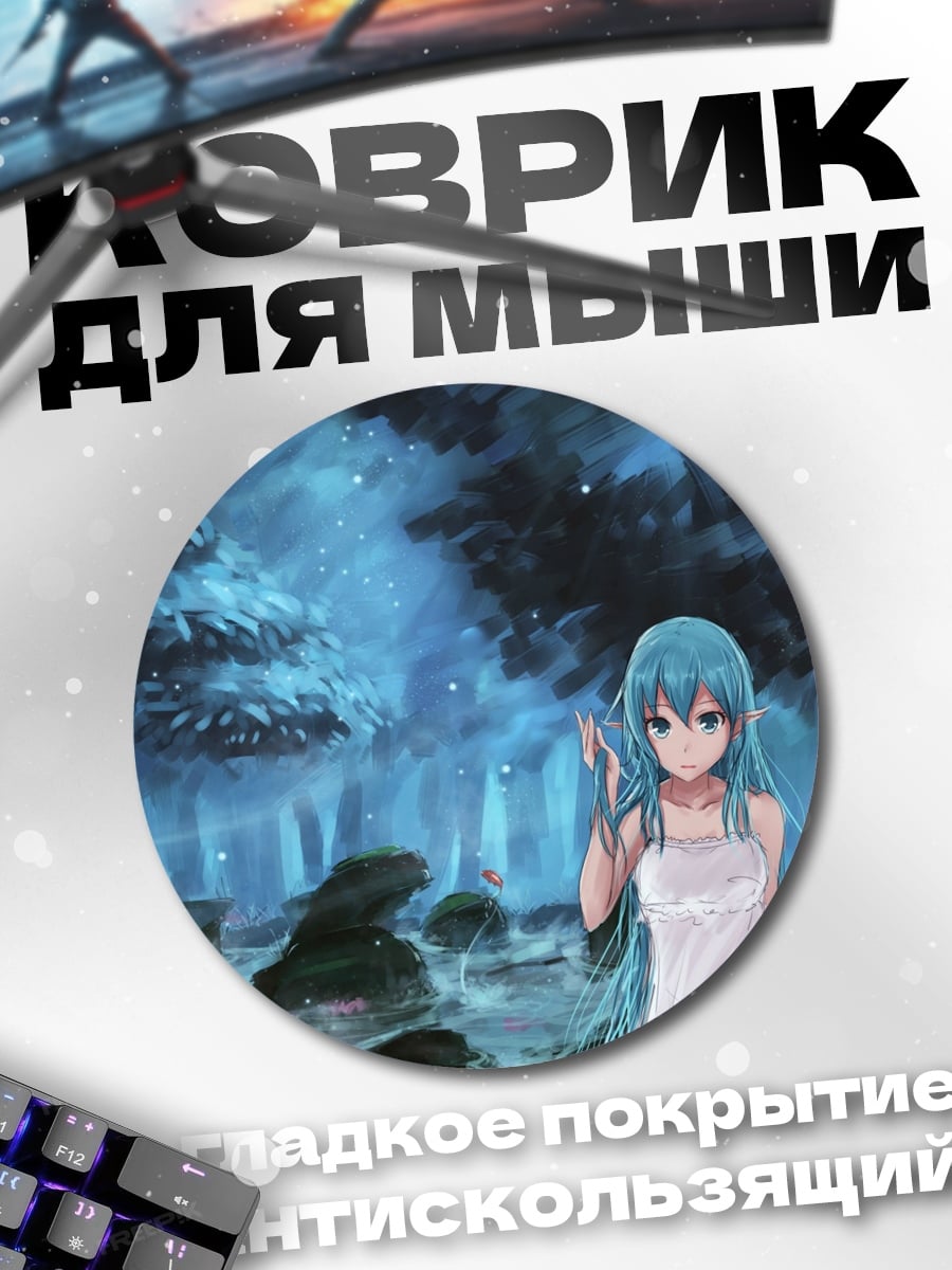 Коврик круглый Девушка в лесу