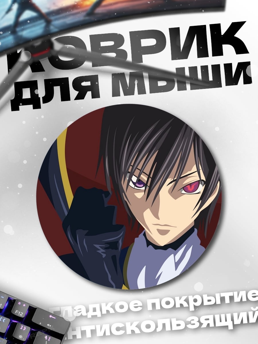 Коврик круглый Лелуш Ламперуж