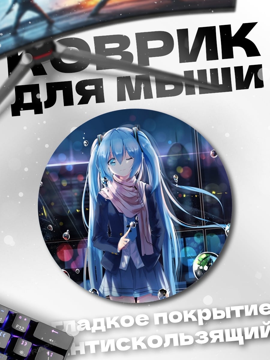 Коврик круглый Аниме девушка в дождь